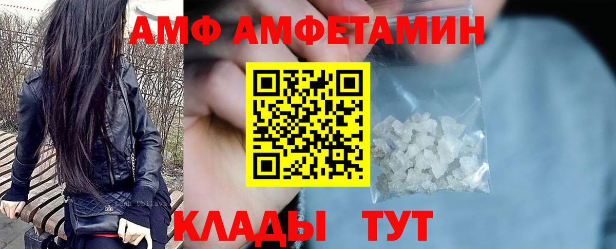 Хасавюрт  АМФ VHQ  Амфетамин  Вход с VPN 