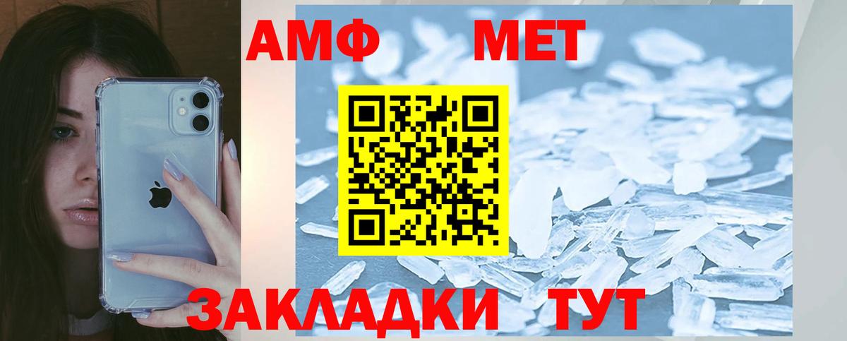 Amphetamine Розовый Хасавюрт