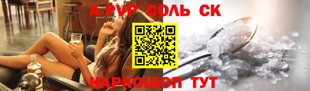 A PVP СК Хасавюрт