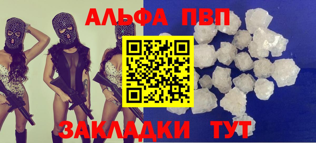A-PVP VHQ  Alpha PVP Соль  что такое наркотик  Хасавюрт  Вход с VPN 