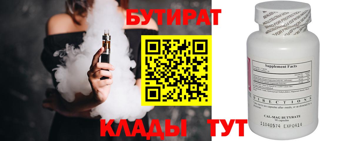 Бутират оксибутират Хасавюрт