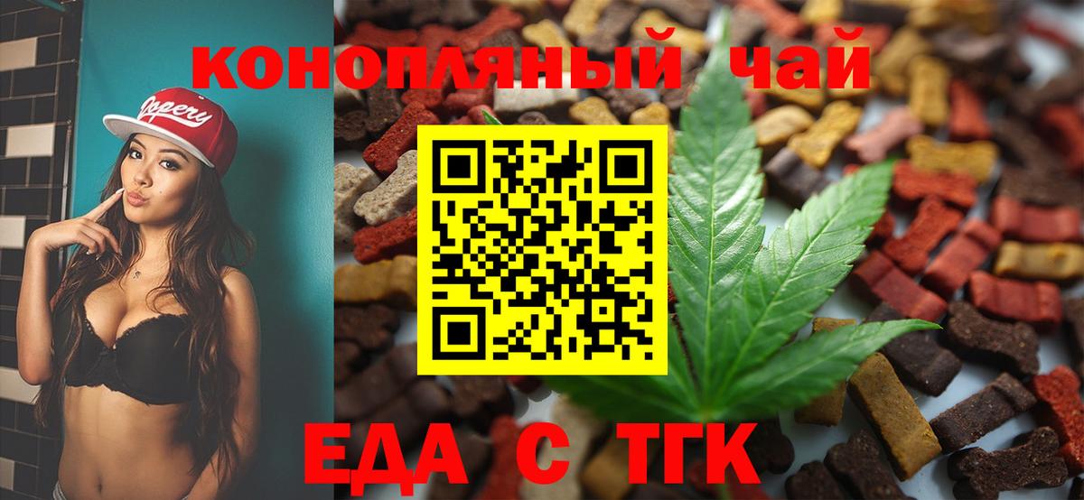 Хасавюрт  Печенье с ТГК марихуана  Вход с VPN 