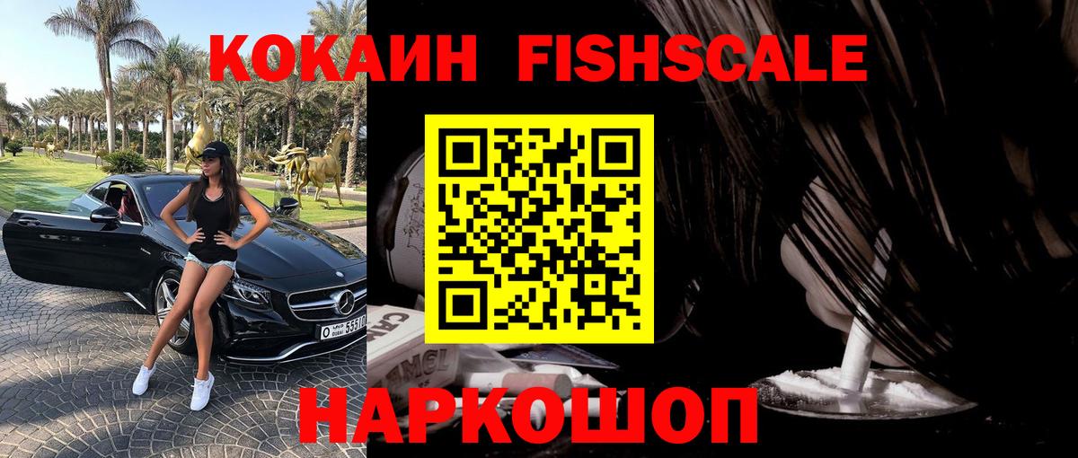 Хасавюрт  КОКАИН  Вход с VPN  КОКАИН VHQ  Cocaine Эквадор 