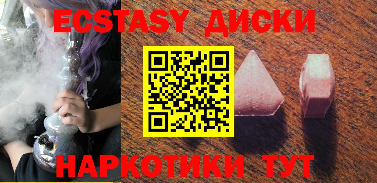Экстази VHQ  Вход с VPN  Ecstasy Дубай  наркота  Хасавюрт 