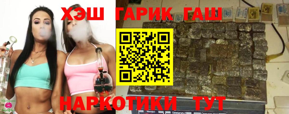 ГАШ Ice-O-Lator  ГАШИШ VHQ  Хасавюрт  Вход с VPN 