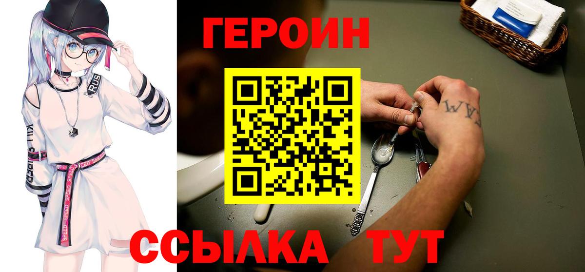 Хасавюрт  ГЕРОИН афганец  ГЕРОИН  Вход с VPN 