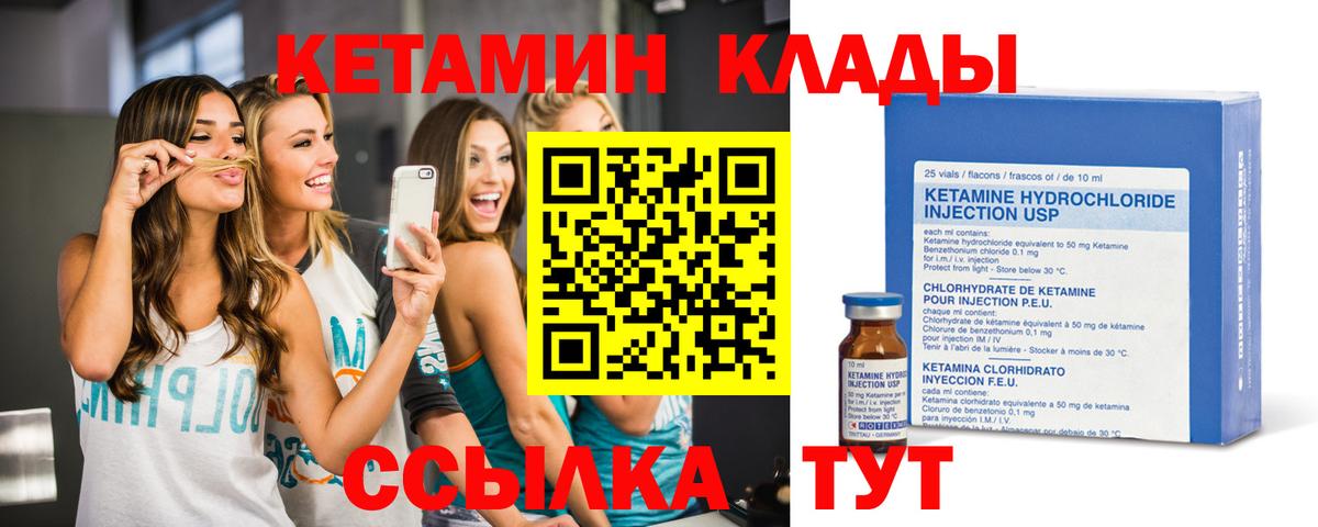 Хасавюрт  КЕТАМИН ketamine  Вход с VPN 