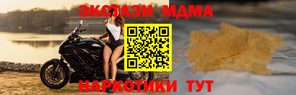 MDMA кристаллы  MDMA Molly  MDMA  Хасавюрт  Вход с VPN 