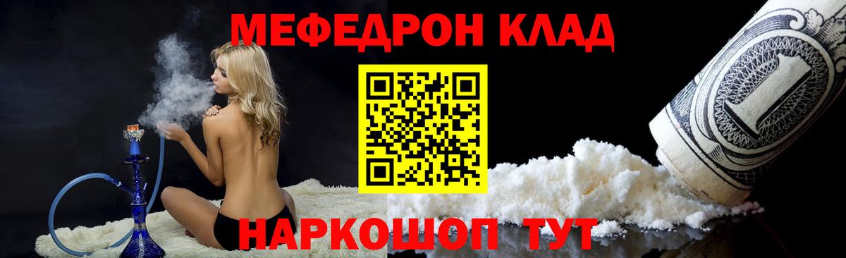 Хасавюрт  Мефедрон  МЕФ мяу мяу  Вход с VPN  Меф мука 