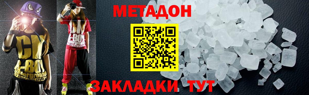 МЕТАДОН белоснежный  Метадон methadone  Хасавюрт  Вход с VPN 