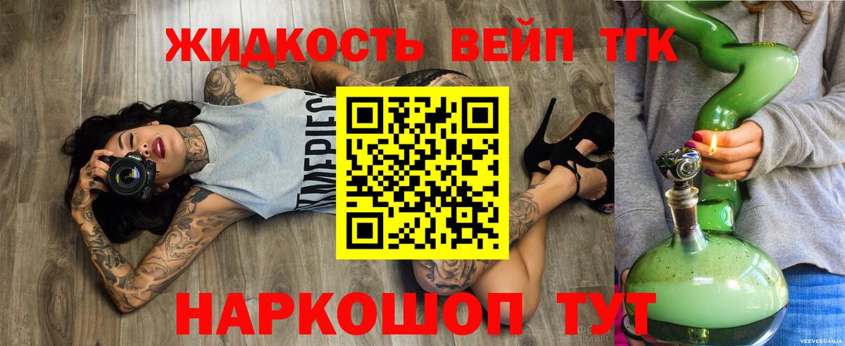 ТГК концентрат  Вход с VPN  магазин продажи наркотиков  Хасавюрт 
